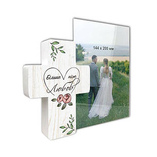 Рамка для фото у формі хреста Більше ніж любов хрр010х14х20 Тур-Колекшн