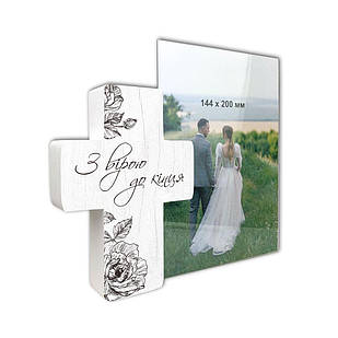 Рамка для фото у формі хреста З вірою до кінця хрр012х14х20