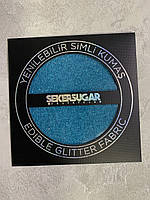 Глітерна тканина їстівна Блакитна  15*15 см 	SekerSugar