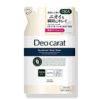 KOSE COSMEPORT Deo Carat Body Wash гель для душу проти запахів тіла (рефілер), 320 мл