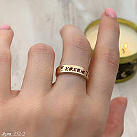 Кольцо "Я кохаю тебе" из серебра и золота 925+375 пробы