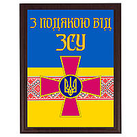 Наградная доска для военного из металла, диплом на плакетке ''З подякою від ЗСУ''