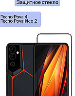 Захисне скло для Tecno Pova Neo 2