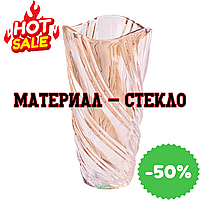 Кількість: Ваза для квітів скляна декоративна 29 см Ваза колір золото Квіткова ваза Ексклюзивні вази для квітів