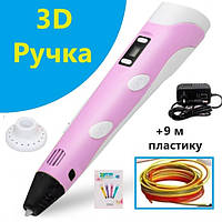 3Д ручка детская проводная PEN-2 с дисплеем + пластик Набор для детского 3D творчества 3Д ручка Розовая