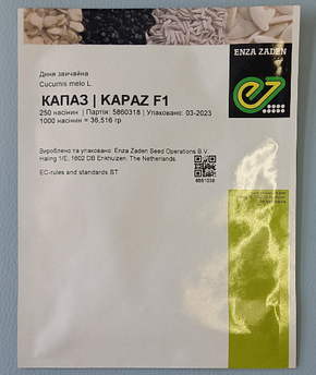 Довжина Капаз F1 250 шт (Enza Zaden)