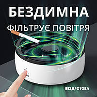 Бездимна попільничка, попільниця з очищенням повітря від сигаретного запаху (біла, кругла)