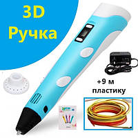 3Д ручка детская проводная PEN-2 с дисплеем + пластик Набор для детского 3D творчества 3Д ручка Голубая