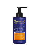 Master Lux Hair Color Mask Orange 43 тонуюча маска для волосся Помаранчевий 200 мл