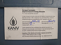 Солод жидкий экстракт Темный "Kaniv" (13кг)