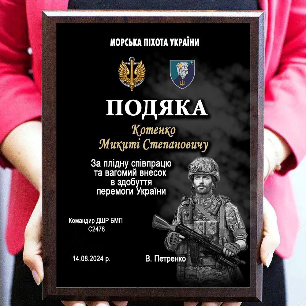 Плакетки наградні дошки подяки на металі з Вашим текстом