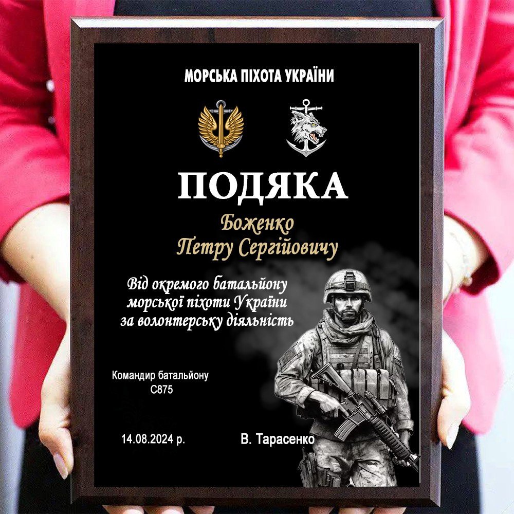 Виготовлення нагородної дошки в чорному кольорі плакетка