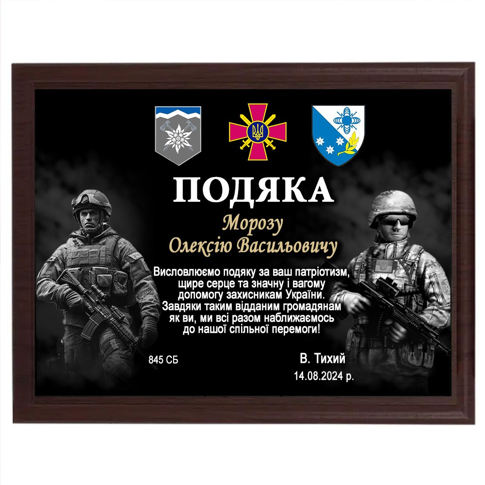 Сертифікат на дерев'яній підкладці. Диплом нагородний. Плакетки на металі. Плакетки на дерев'яній основі