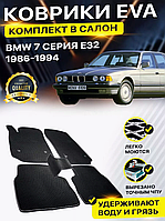 Коврики Салона Ева,Eva BMW 7 E32, БМВ 7 Е32,большой выбор цветов,Лучшая цена