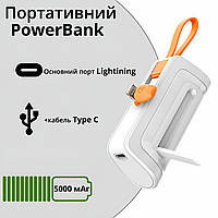 Компактный портативный аккумулятор 5000 мАч Power Bank с Lightinig портом и кабелем Type C белый