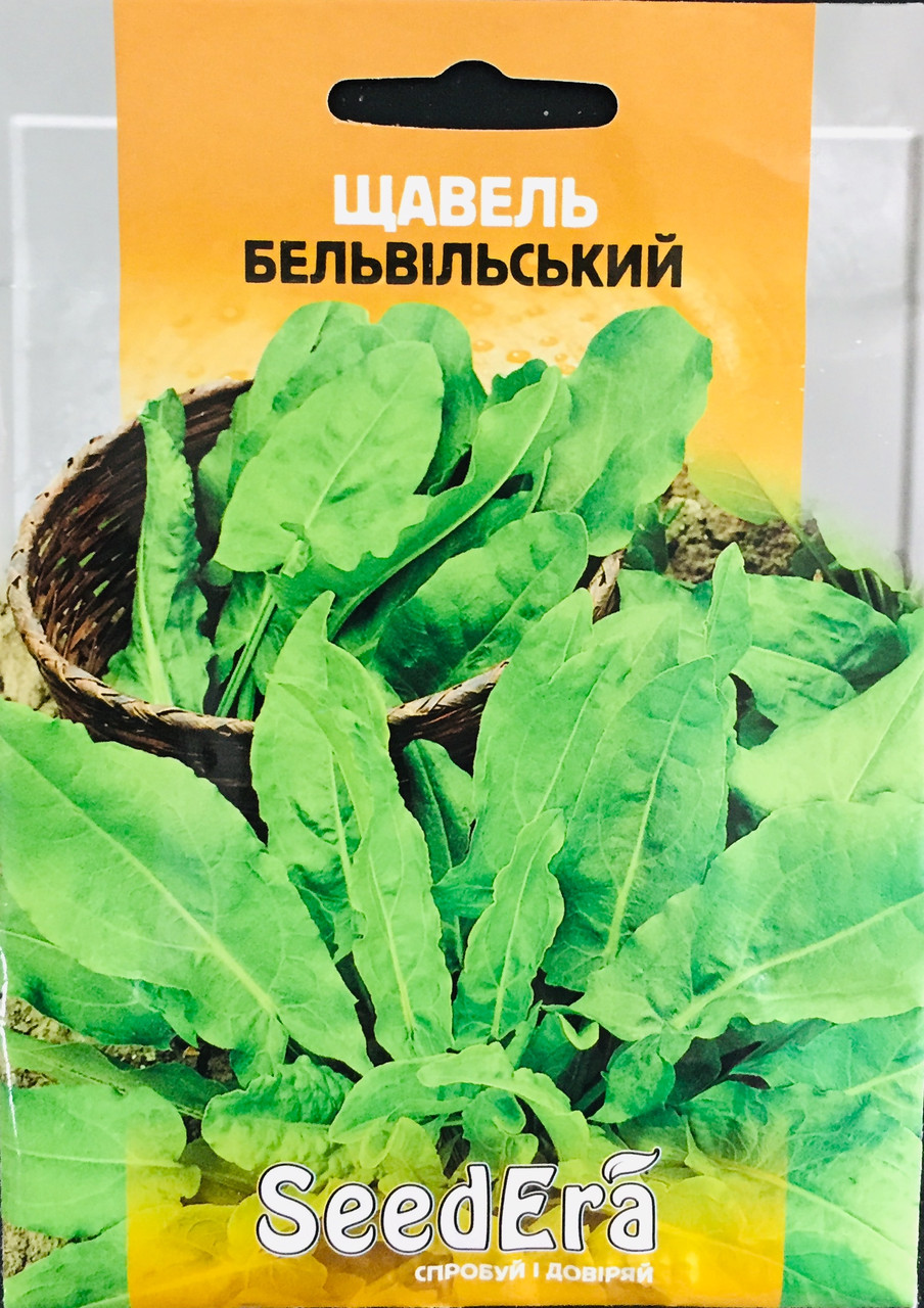 Щавель Бельвільський   2 0г