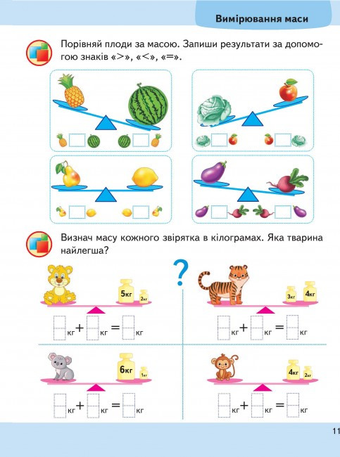 Книжка для детей "Подготовка к школе. Математика от 6 лет" | Пегас - фото 2 - id-p2080390386