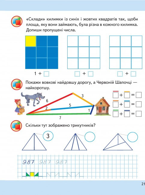 Книжка для детей "Подготовка к школе. Математика от 6 лет" | Пегас - фото 7 - id-p2080390386