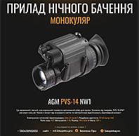 Прибор ночного видения PVS14, Monocular PVS 14