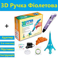 3Д-ручка дитяча з адаптером PEN-2 з екраном + пластик Набір для дитячої 3D творчості 3Д-ручка Жовта