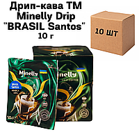 Дрип-кофе ТМ Minelly Drip "BRASIL Santos" 10 г - 10 шт