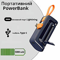 Компактный портативный аккумулятор 5000 мАч Power Bank с Lightinig портом и кабелем Type C синий