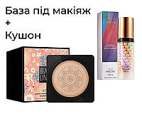 Набір кушон Veze Clear Cover Beauty Cream + база триколірна під макіяж JOMTAM Contour Three Color Isolation