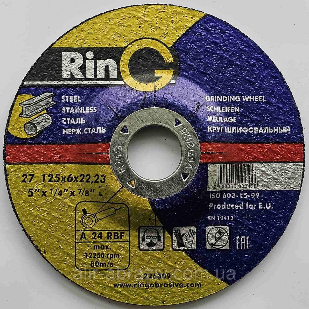 Круг зачисний Ring 125*6*22,23