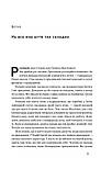 Без зусиль. Досягайте важливого легше, фото 7