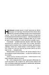 Без зусиль. Досягайте важливого легше, фото 9