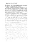 Без зусиль. Досягайте важливого легше, фото 8