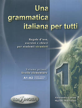 Una grammatica italiana per tutti 1 (A1-A2)