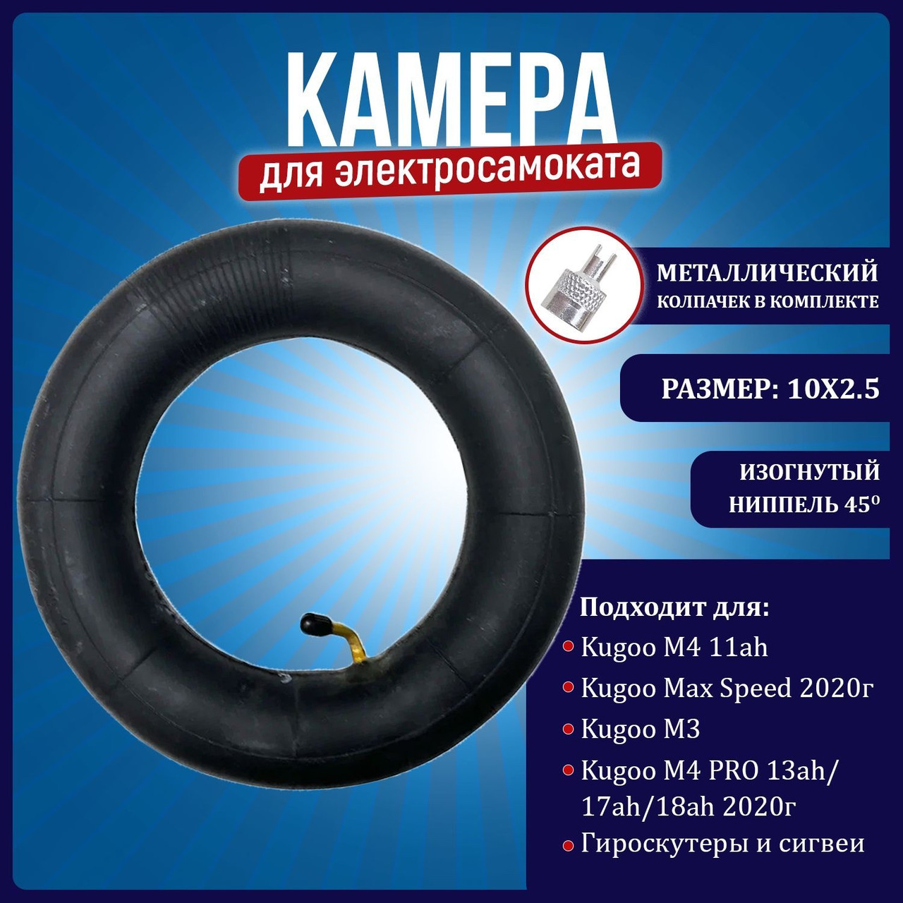 Шина для електросамокатів KUGOO M4 PRO, Tesla, Croser 10 дюймів 10×2,5, фото 1