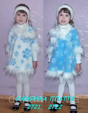 Дитячий карнавальний костюм плаття Сніжинки, фото 1