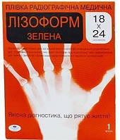 Плівка радіографічна медична Лізоформ Зелена 18х24 см по 1 аркушу