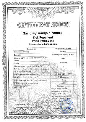 Засіб від кліща лісового Tick Repellent 5 л, фото 3