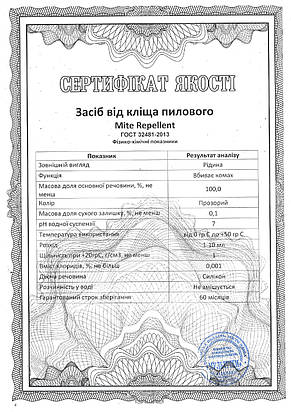 Засіб від кліща пилового Mite Repellent 5 л, фото 3