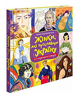 33 надихаючі історії. Жінки, які прославили Україну | Ірина Баришевська