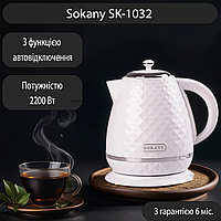 Электрочайник Sokany SK-1032 бесшумный 2200 Вт с функцией автоотключения 1,7л Белый