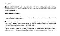 S-аденозилметіонін (The Original SAMe) NutraLife, 200 мг 60 таблеток, фото 4