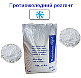 Магній хлористий (бішофіт, магній хлорид), Німеччина, фото 2