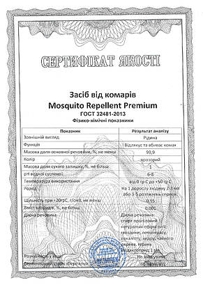Засіб від комарів Mosquito Repellent Premium 10 мл, фото 2