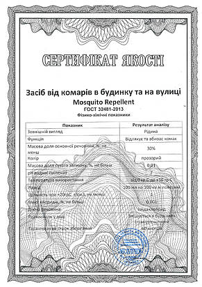 Засіб від комарів в будинку та на вулиці Mosquito Repellent 1/100. Концентрат 50 мл, фото 3