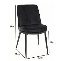 Кухонные стулья с круглым сиденьем Ava черный бархат на металлических ножках