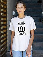 Необычный оригинальный подарок женская футболка с патриотическим принтом "русский корабель НАХ" белая PRO_330