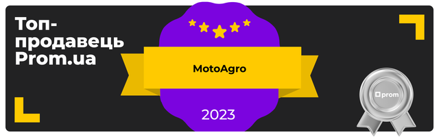 MotoAgro- топ продавець