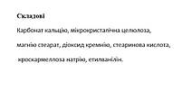 N-ацетил-L-цистеїн NAC Enhanced Nutricology, 90 таблеток, фото 4