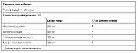 N-ацетил-L-цистеїн NAC Enhanced Nutricology, 90 таблеток, фото 5