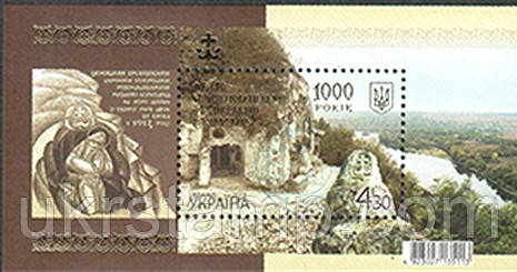 поштовий блок « Свято - Усікновенський Лядовський монастир 1000 »