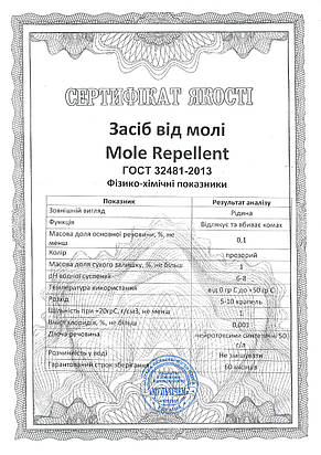 Засіб від молі Mole Repellent 100 мл, фото 3